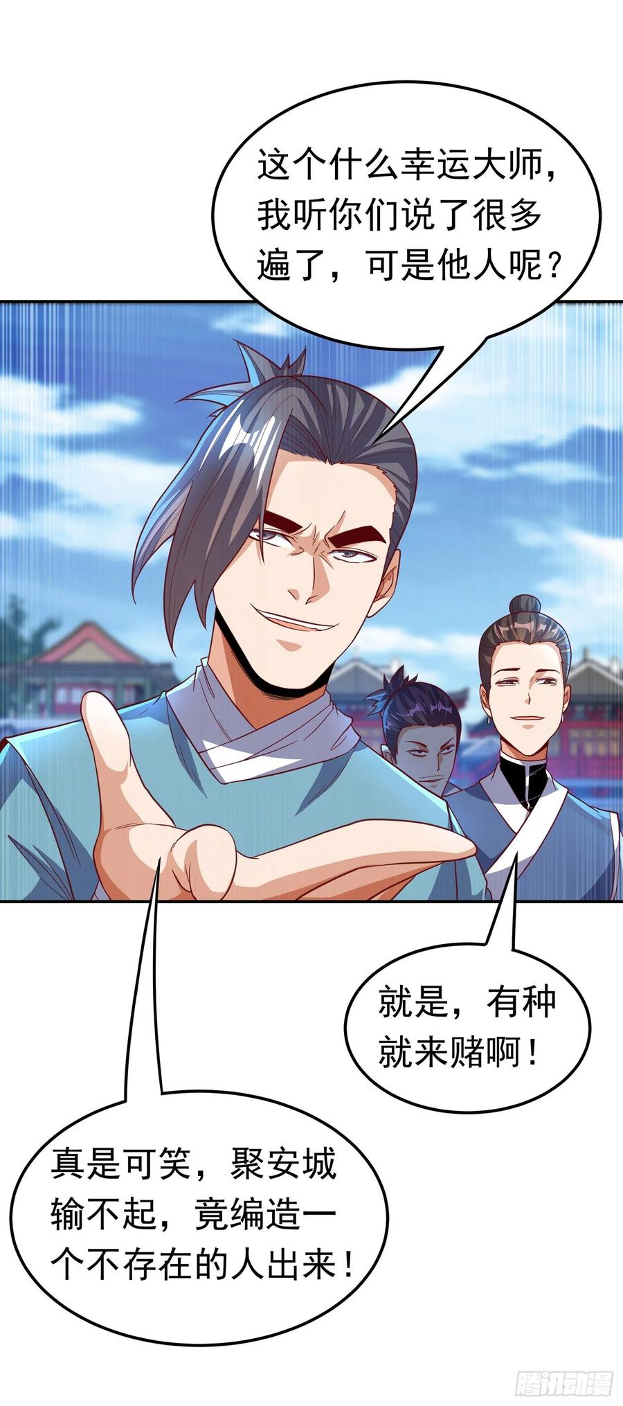 武逆136话 这…麒麟臂？！