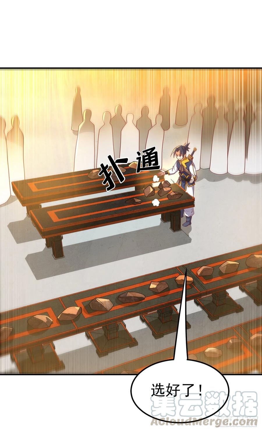 武逆138话 绝不会输！