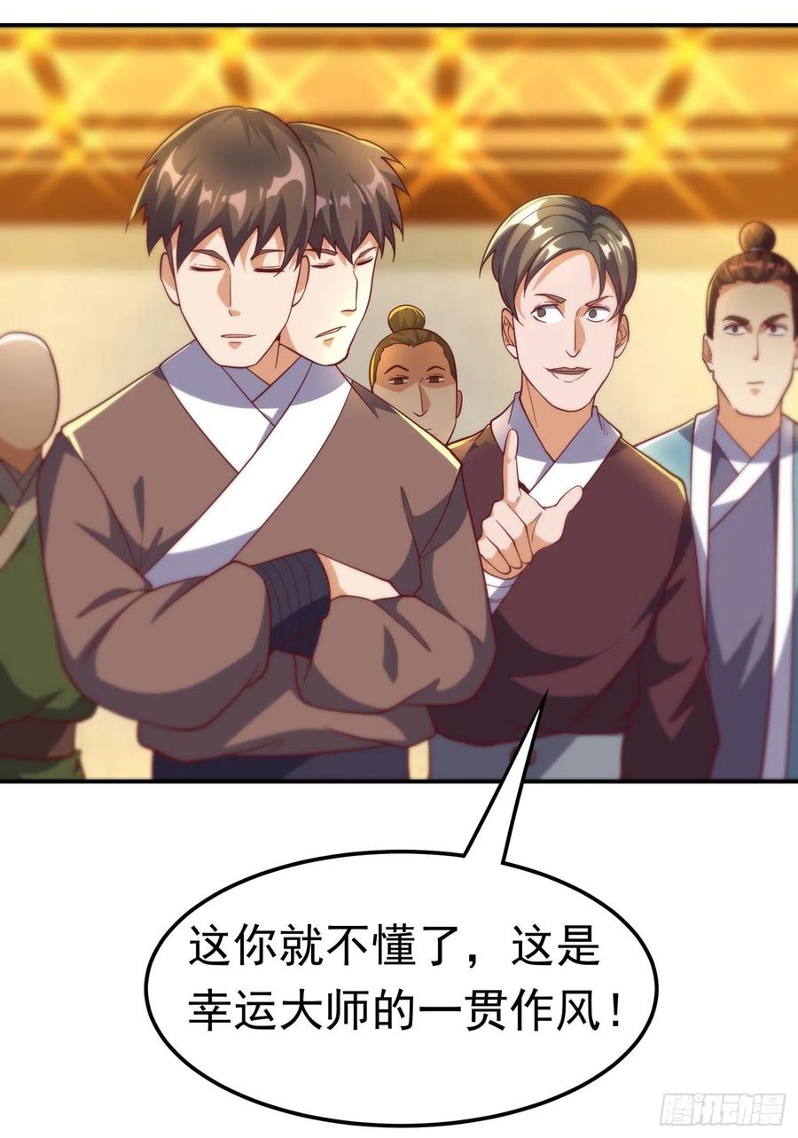 武逆138话 绝不会输！