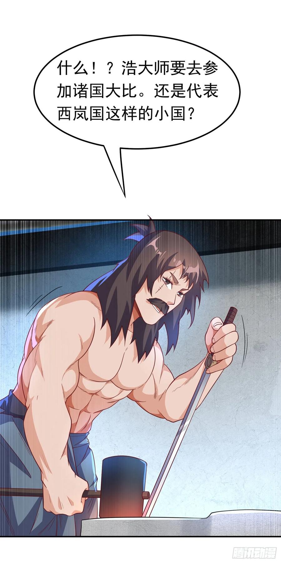 武逆140话 荒古秘技？！