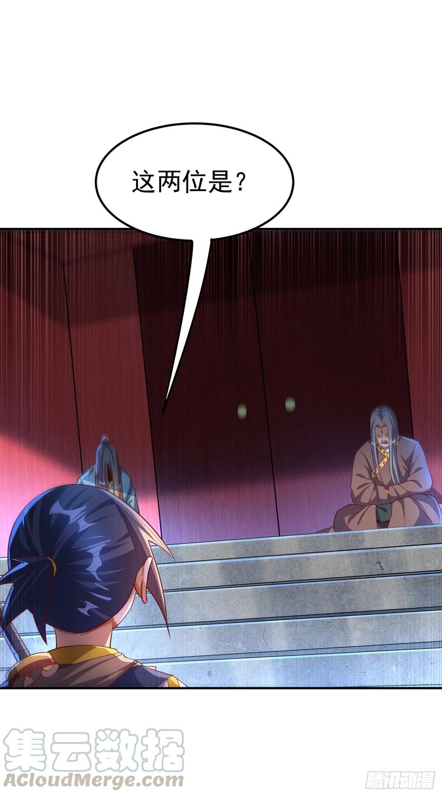 武逆140话 荒古秘技？！