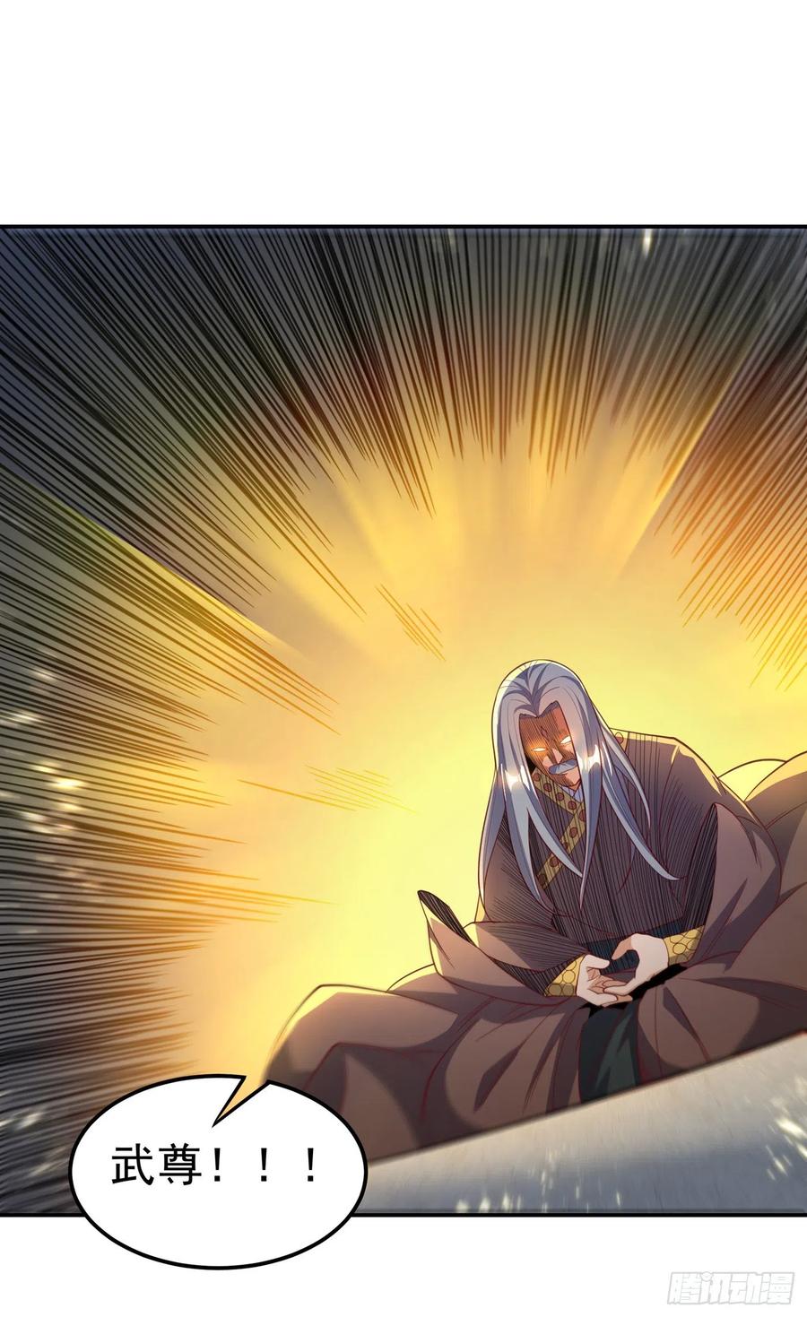 武逆140话 荒古秘技？！