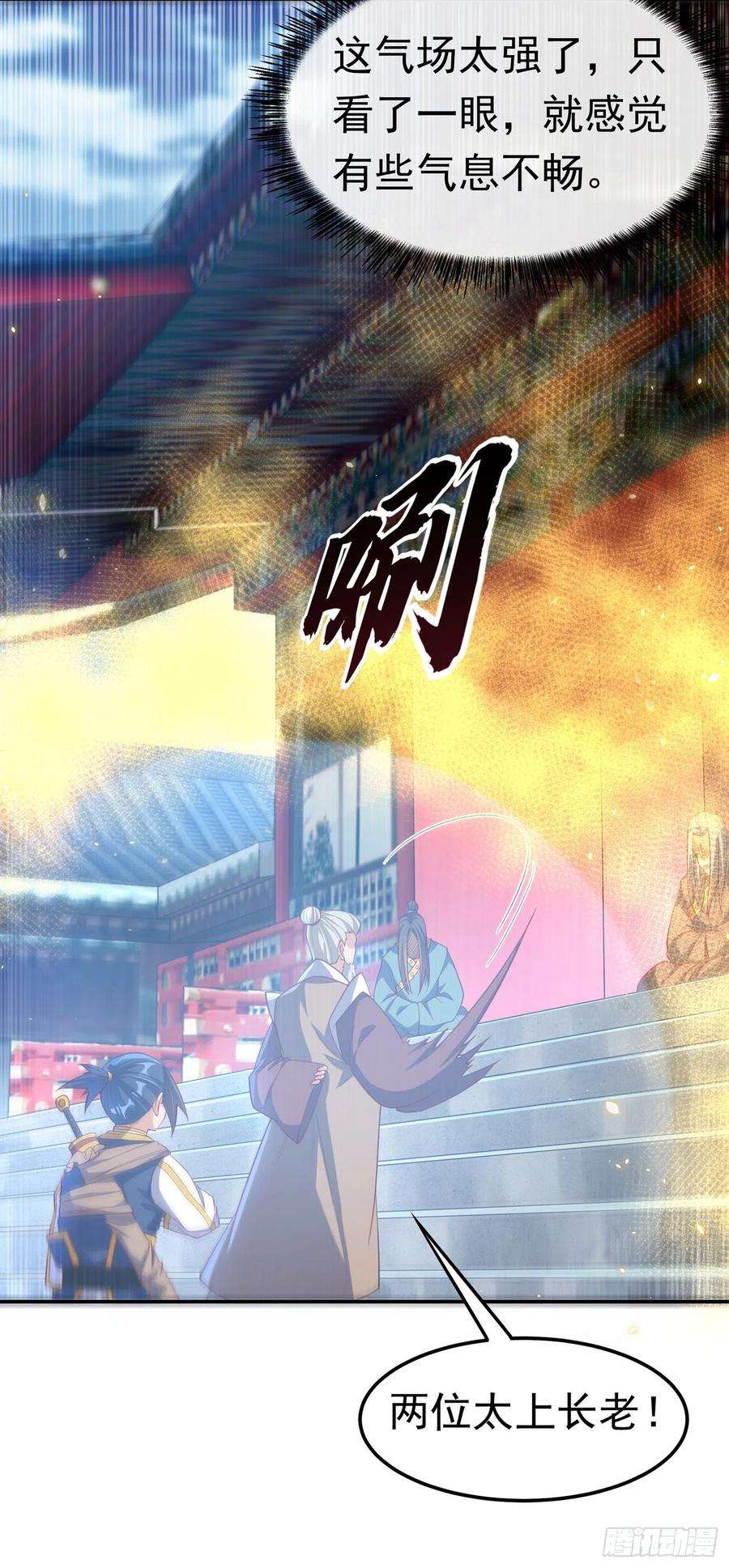 武逆140话 荒古秘技？！