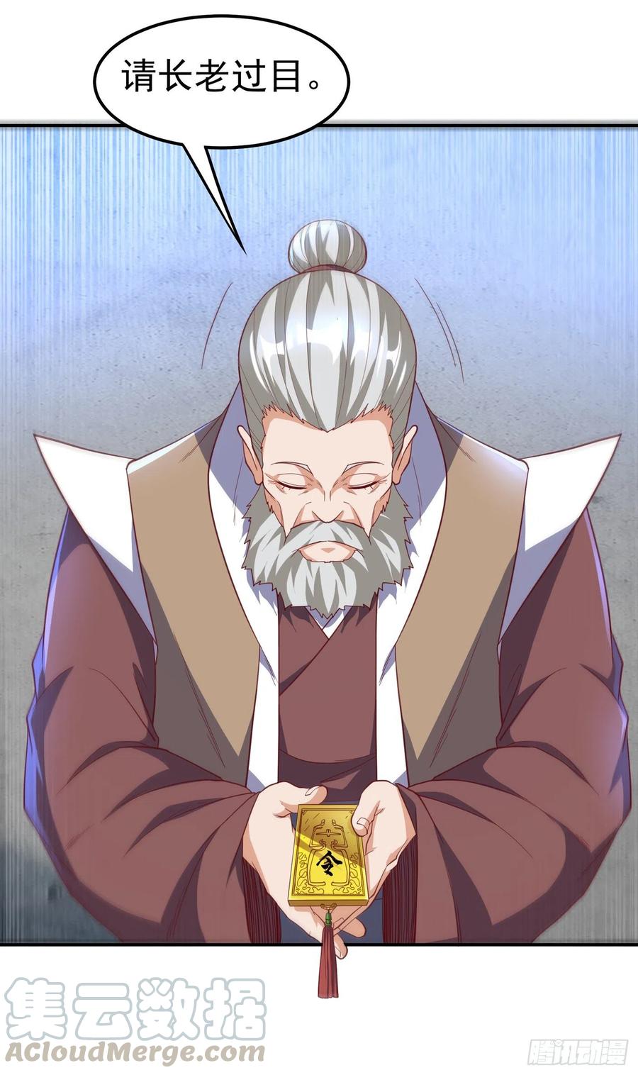 武逆140话 荒古秘技？！