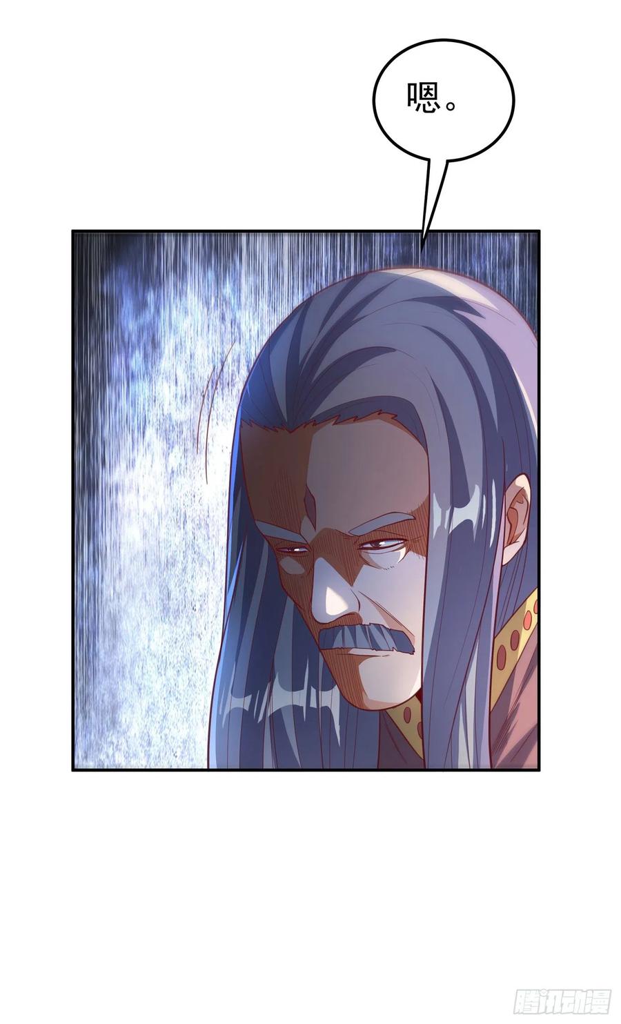 武逆140话 荒古秘技？！