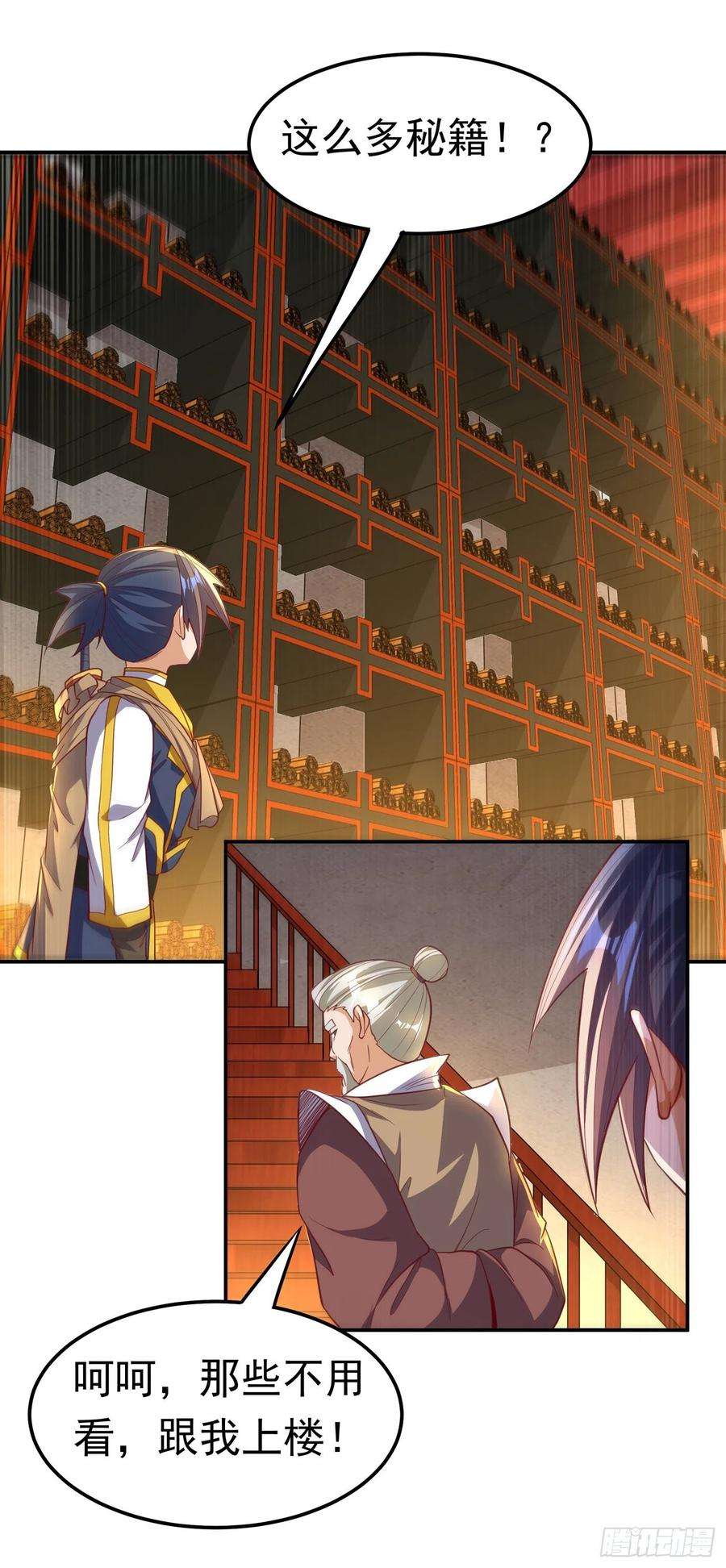 武逆140话 荒古秘技？！