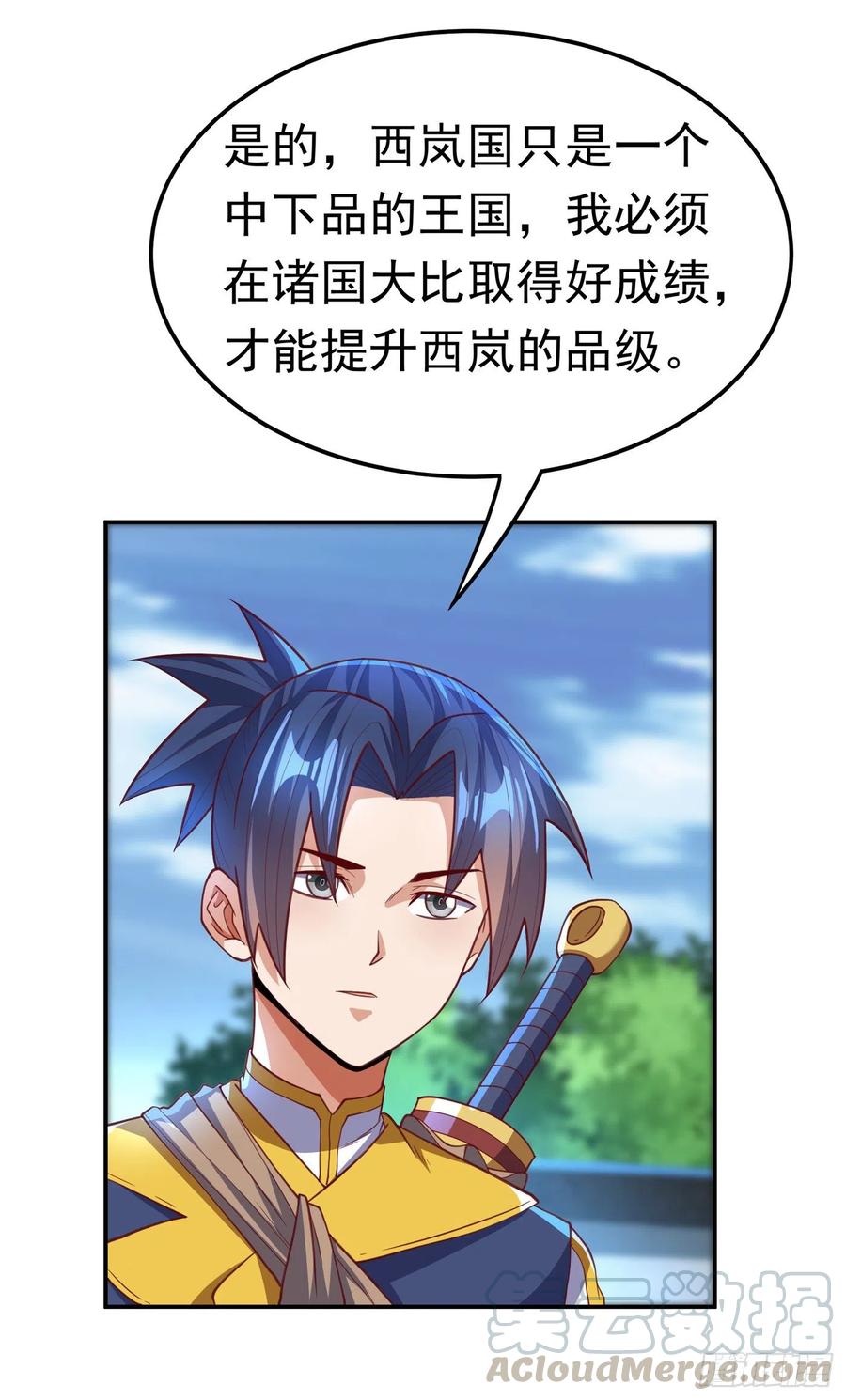 武逆140话 荒古秘技？！