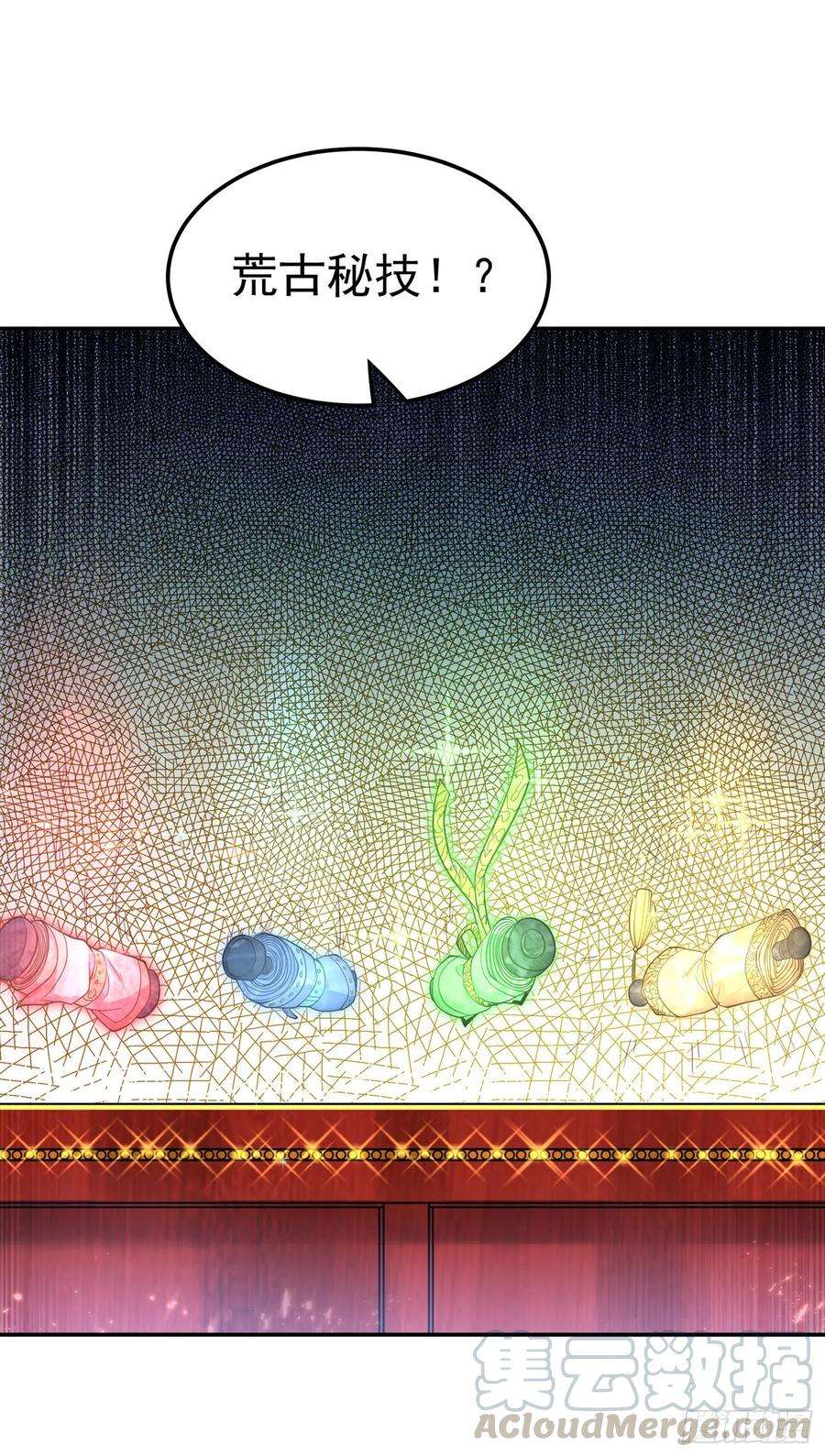 武逆140话 荒古秘技？！