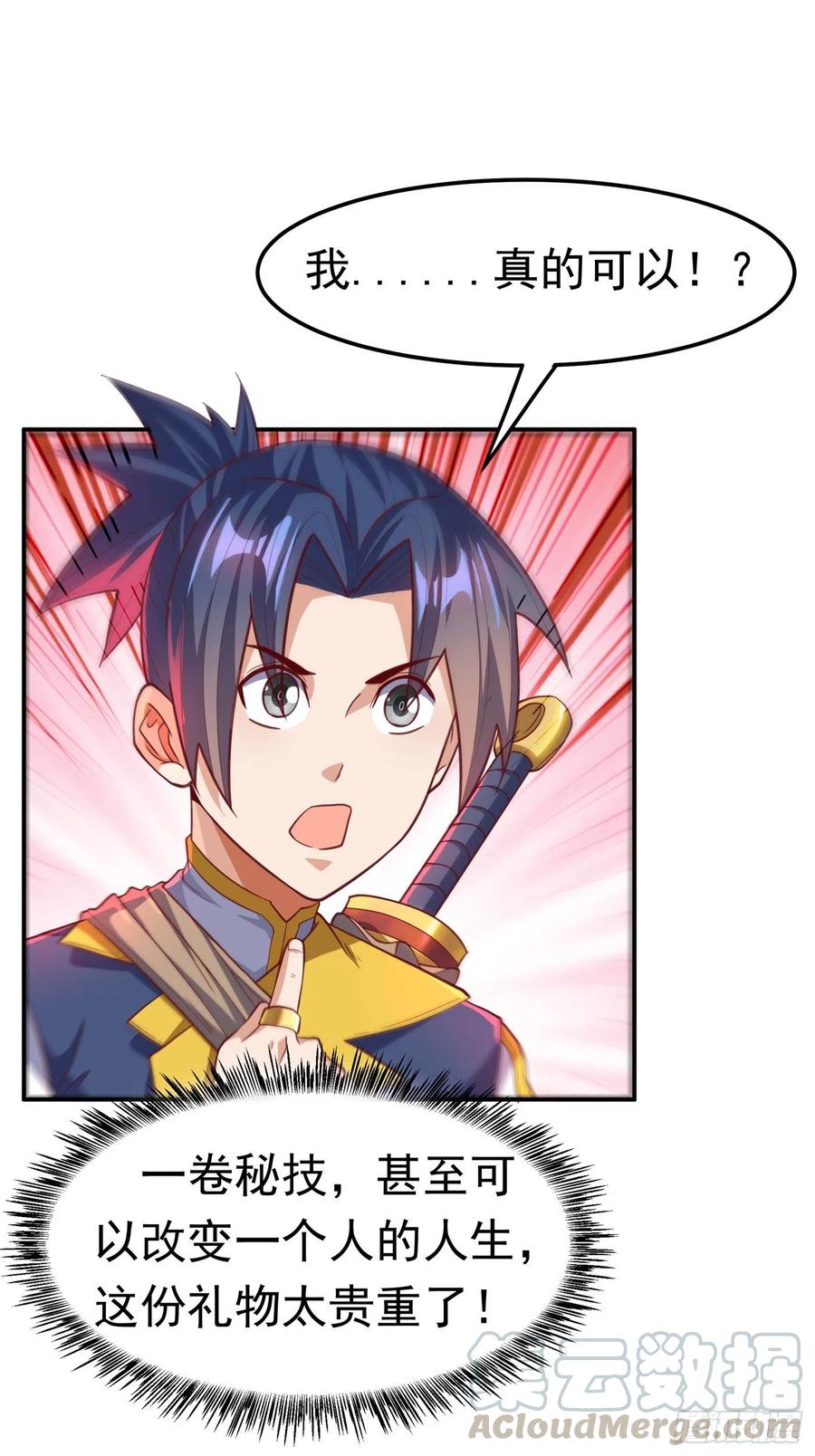 武逆140话 荒古秘技？！