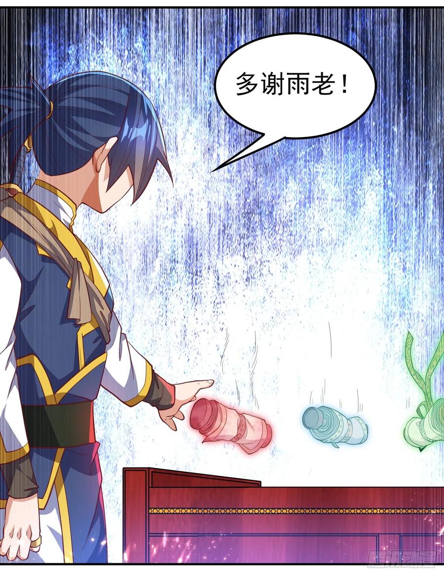 武逆140话 荒古秘技？！