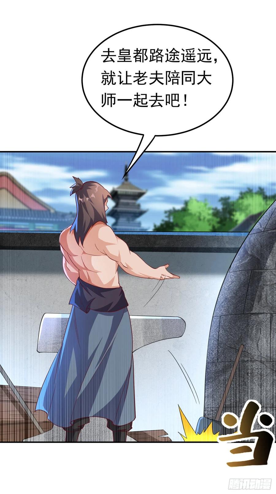 武逆140话 荒古秘技？！