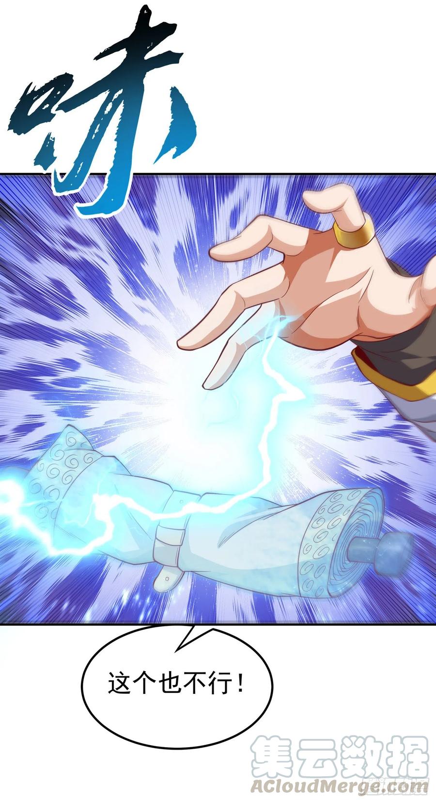 武逆140话 荒古秘技？！
