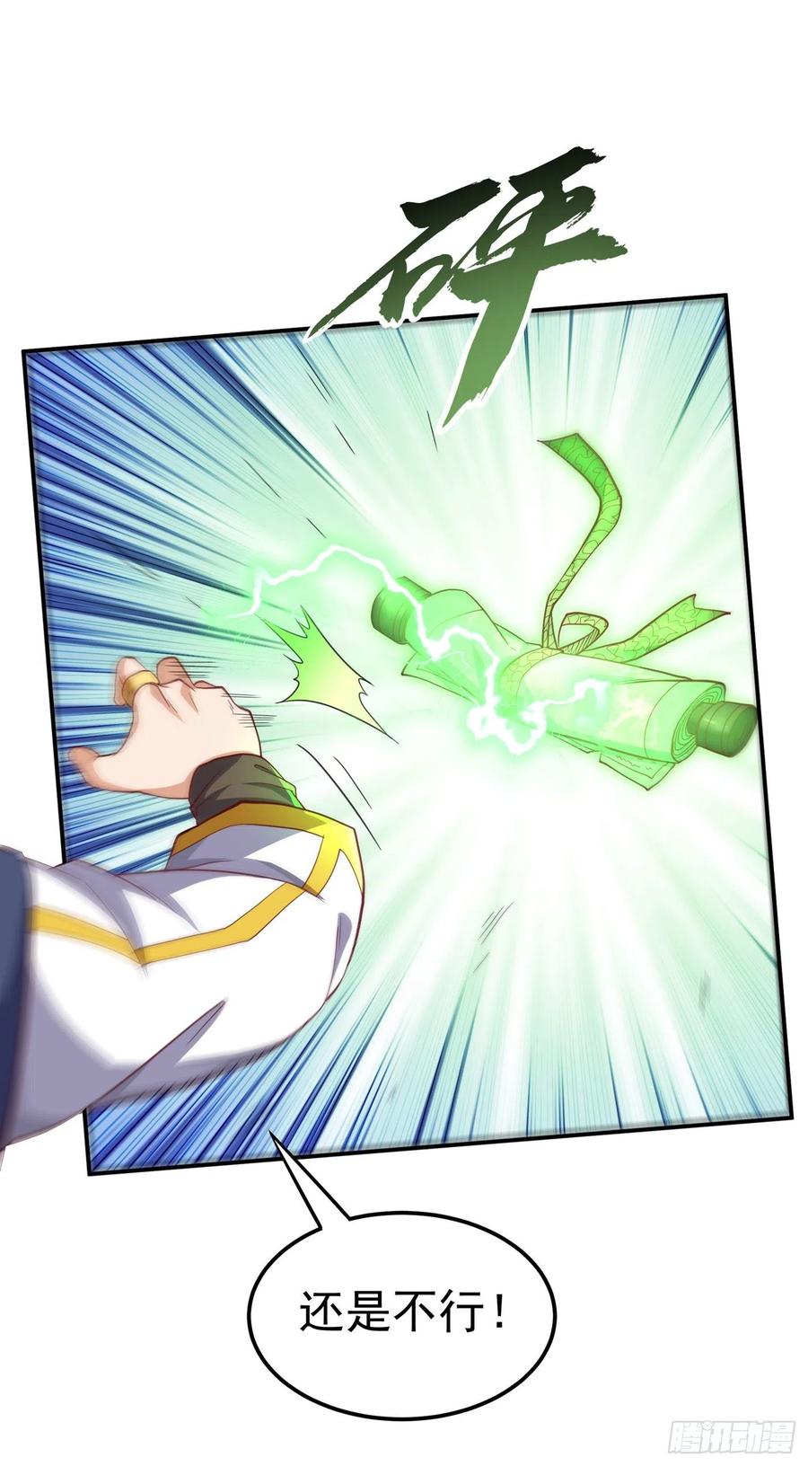 武逆140话 荒古秘技？！