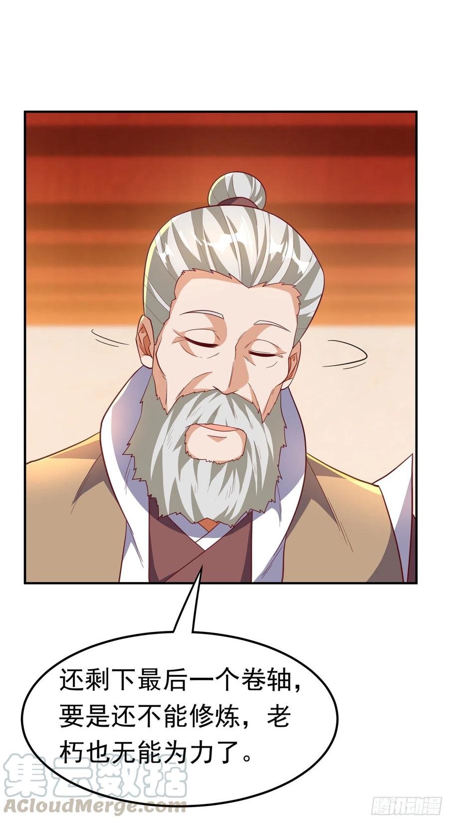 武逆140话 荒古秘技？！