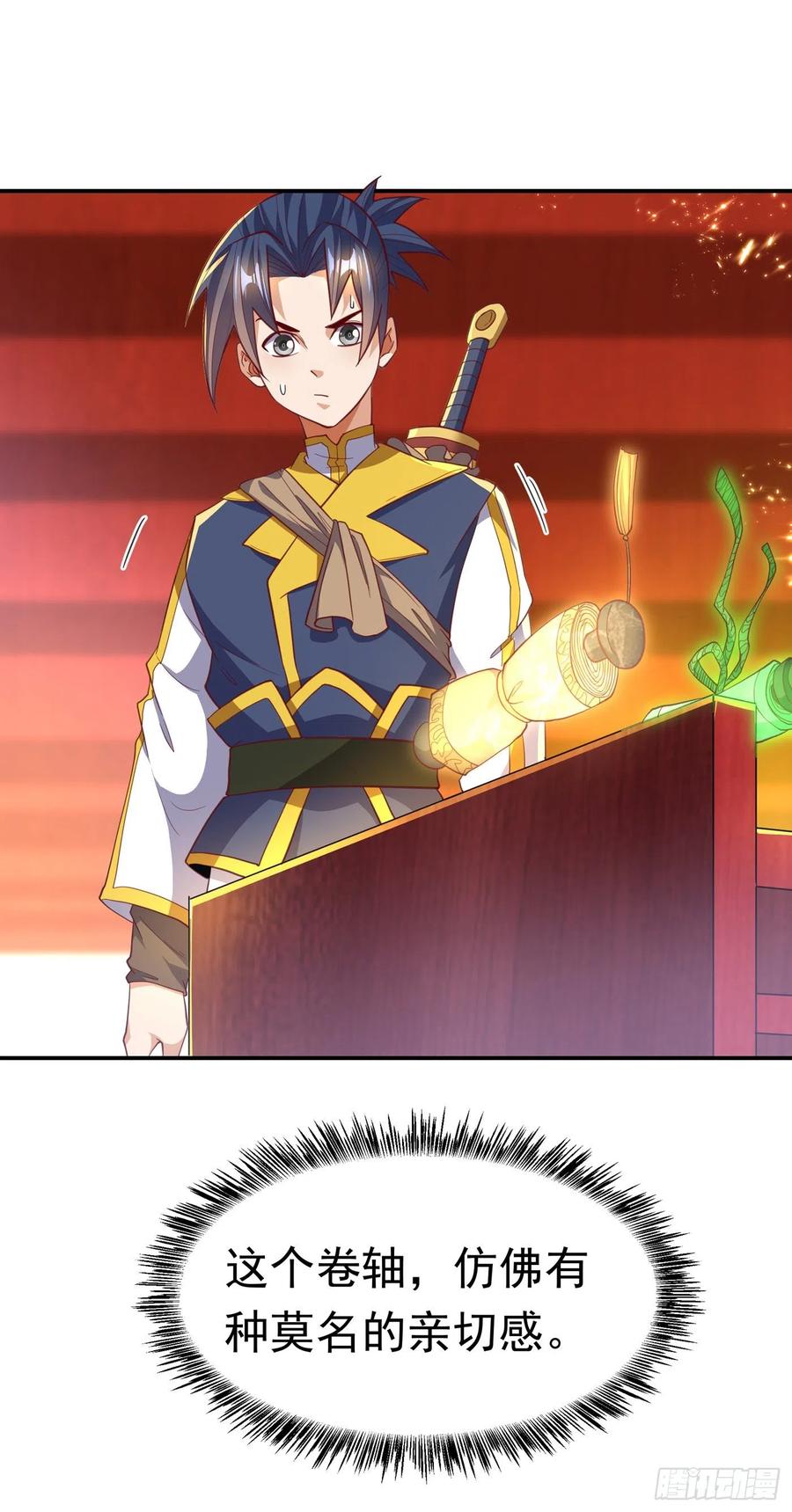 武逆140话 荒古秘技？！