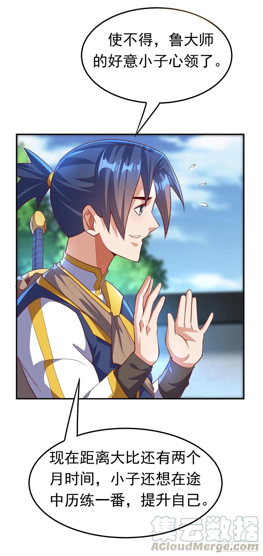 武逆140话 荒古秘技？！