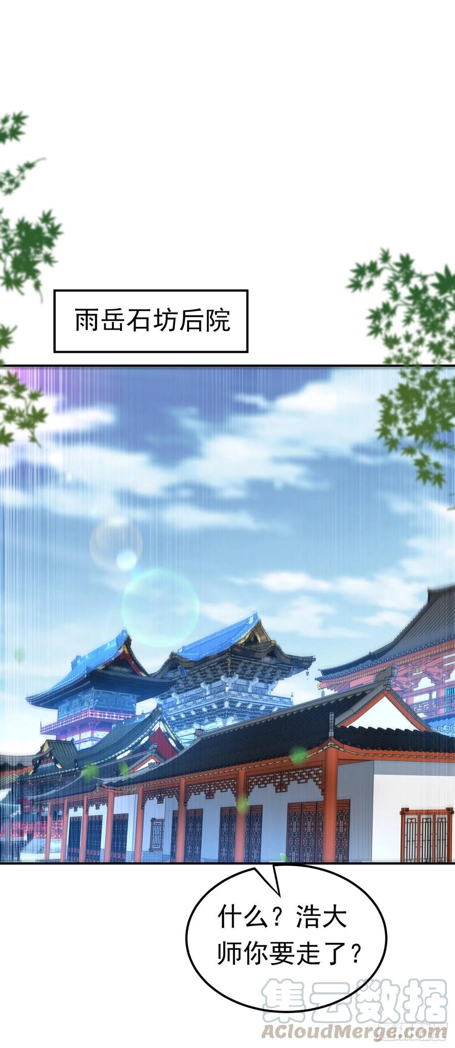 武逆140话 荒古秘技？！