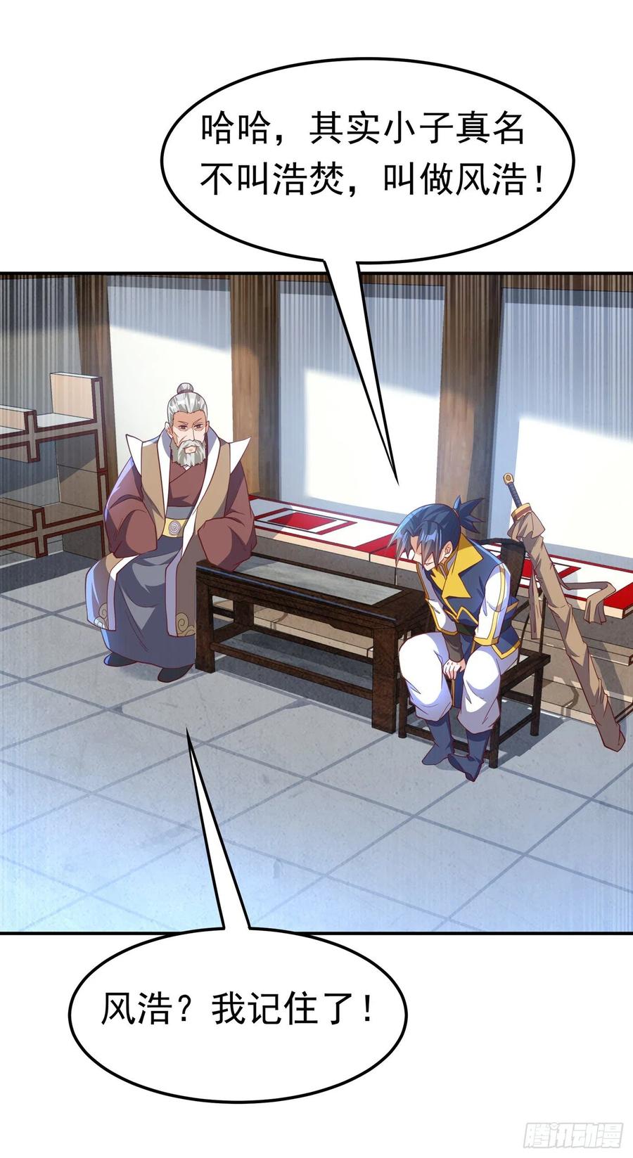 武逆140话 荒古秘技？！