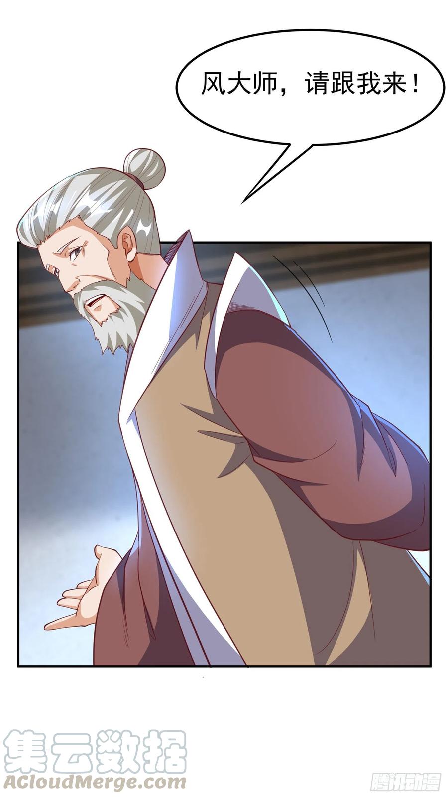 武逆140话 荒古秘技？！