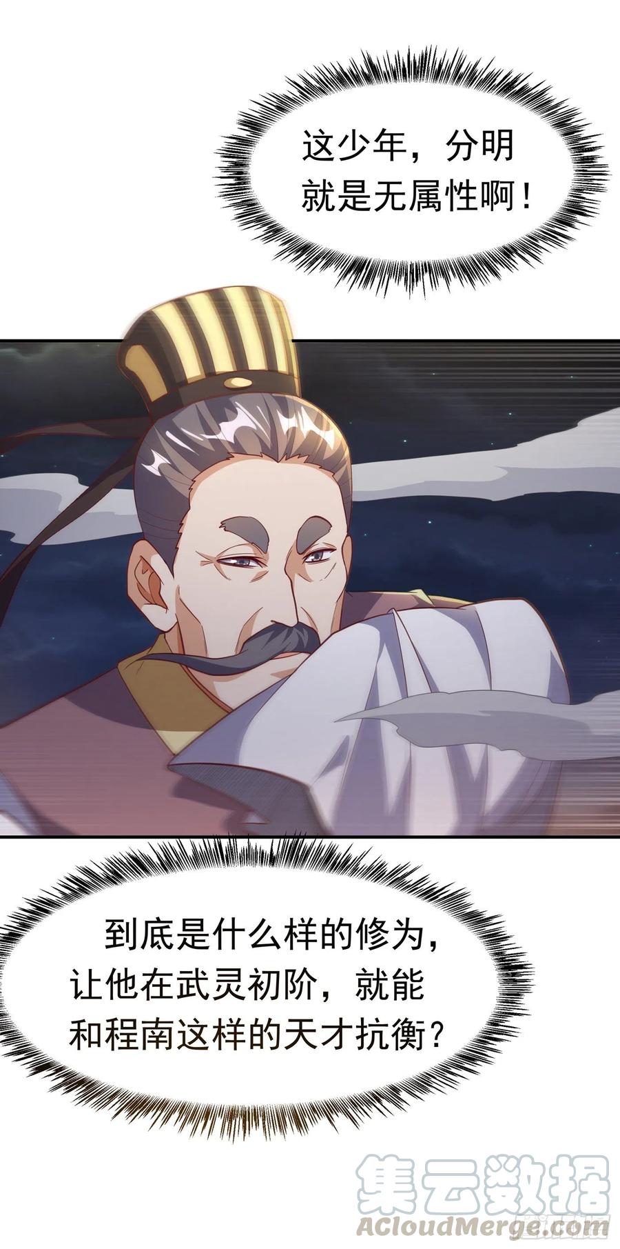 武逆144话 这小子，是什么怪物