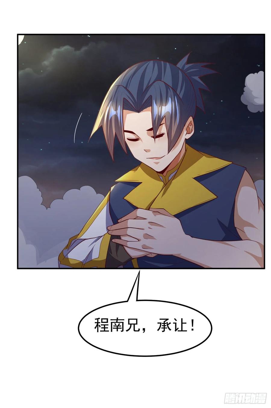 武逆144话 这小子，是什么怪物