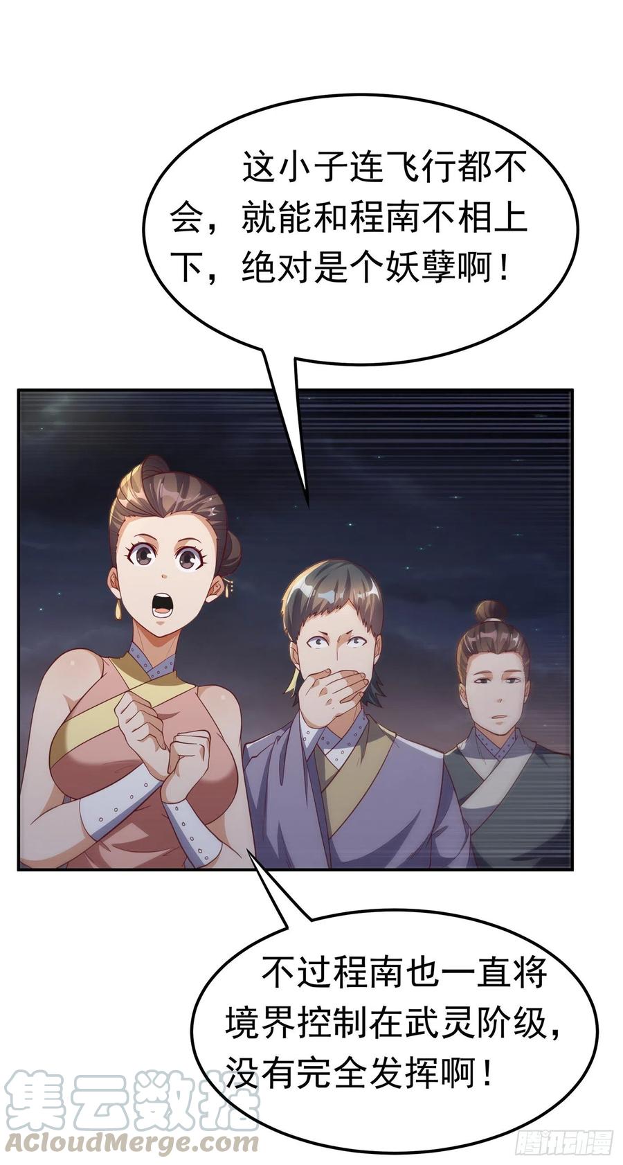 武逆144话 这小子，是什么怪物