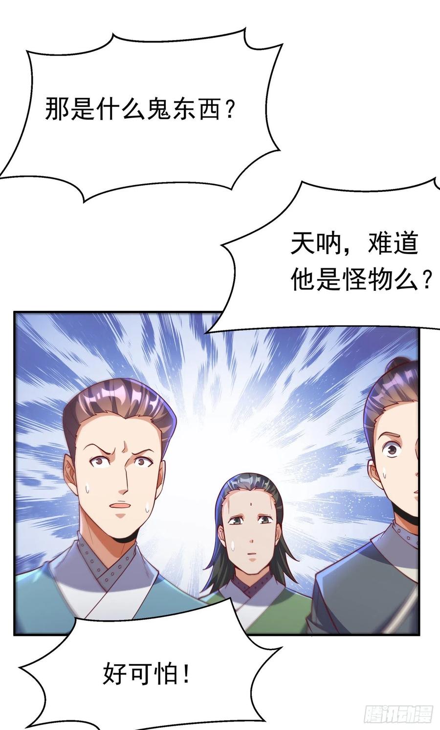 武逆144话 这小子，是什么怪物