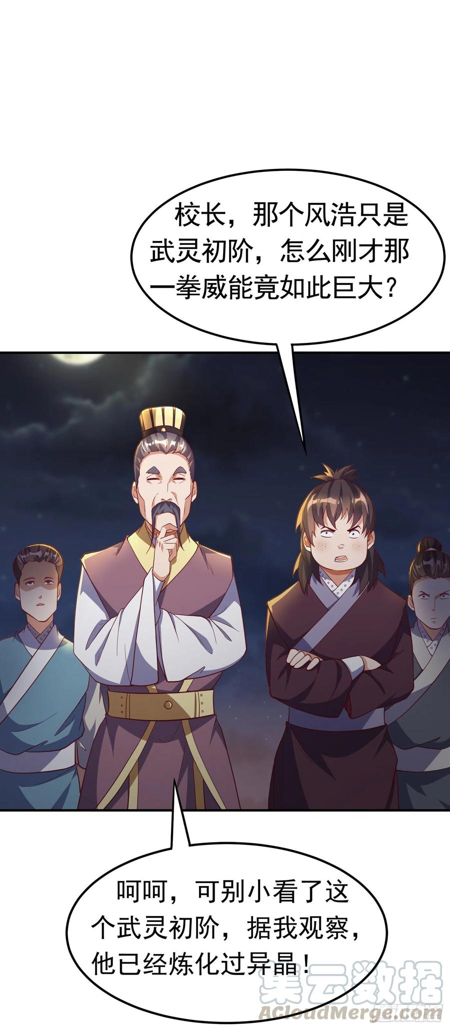 武逆144话 这小子，是什么怪物