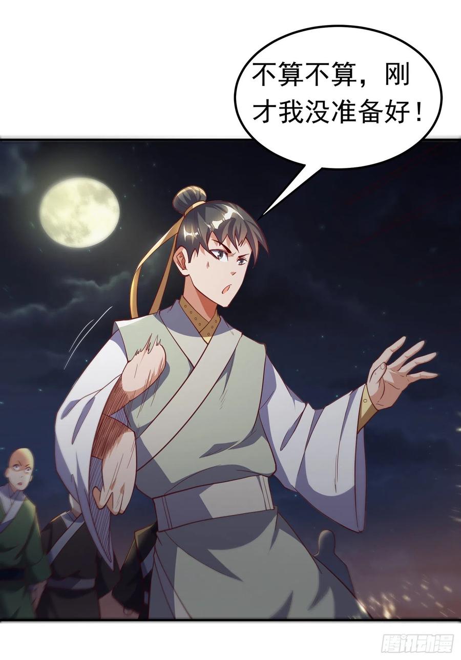 武逆144话 这小子，是什么怪物