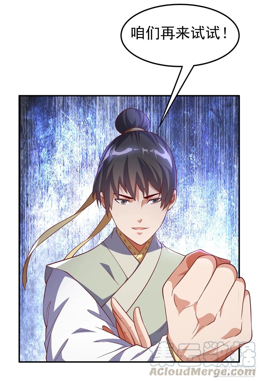 武逆144话 这小子，是什么怪物