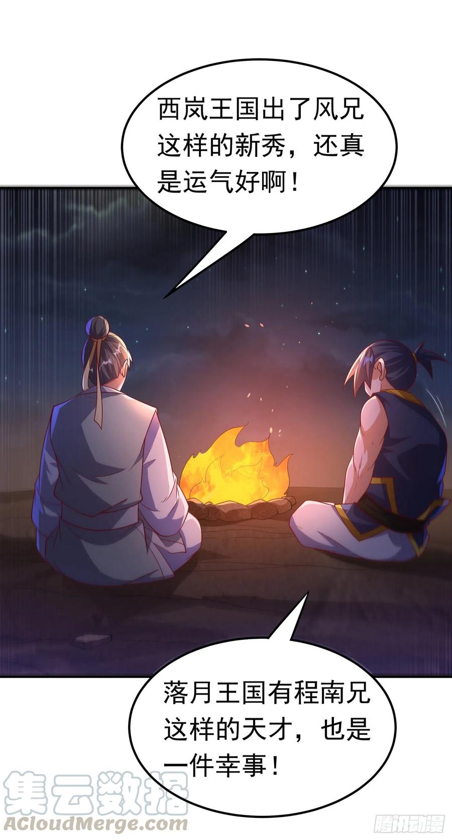 武逆146话 天外有天，人外有人