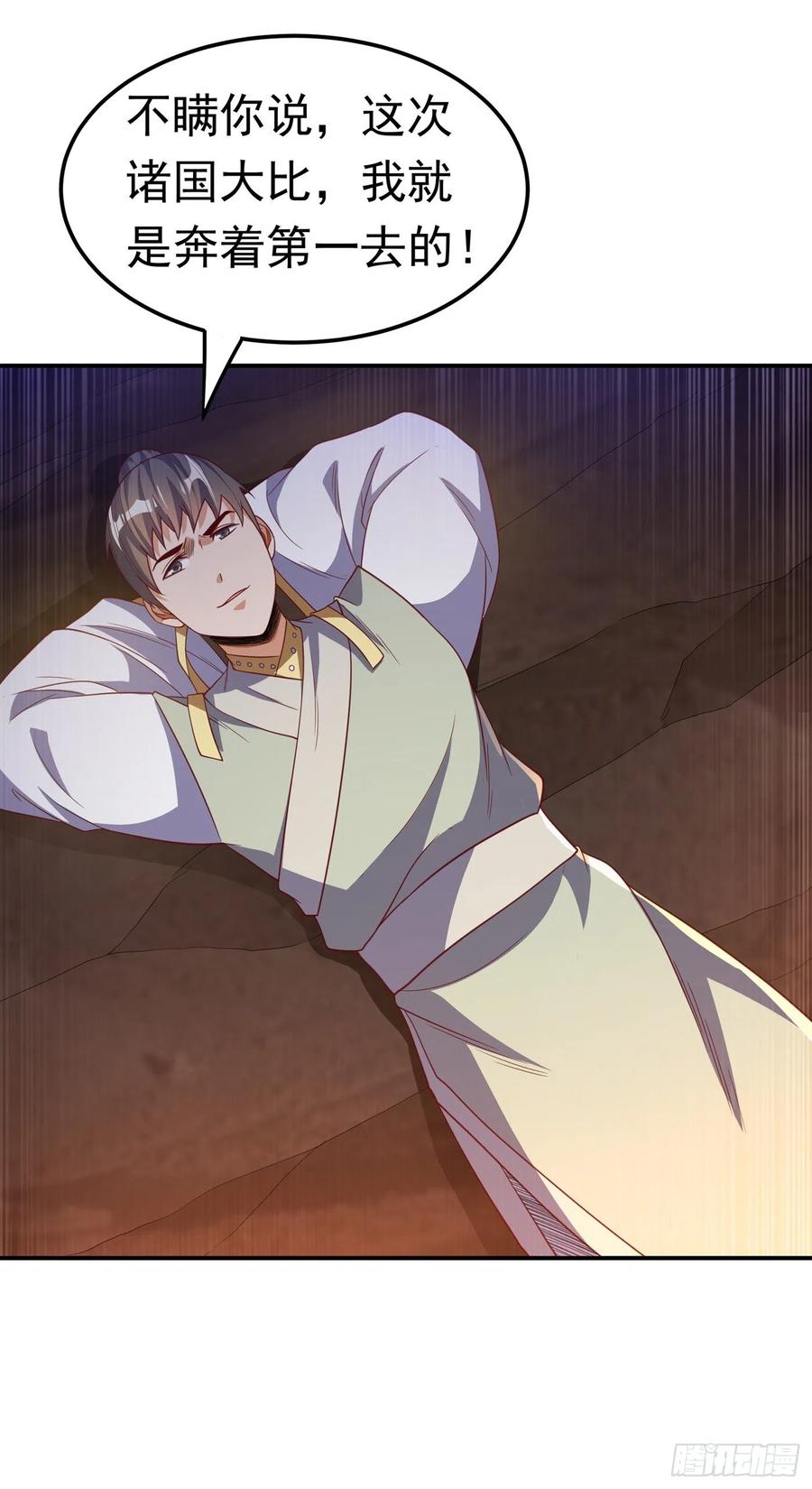 武逆146话 天外有天，人外有人