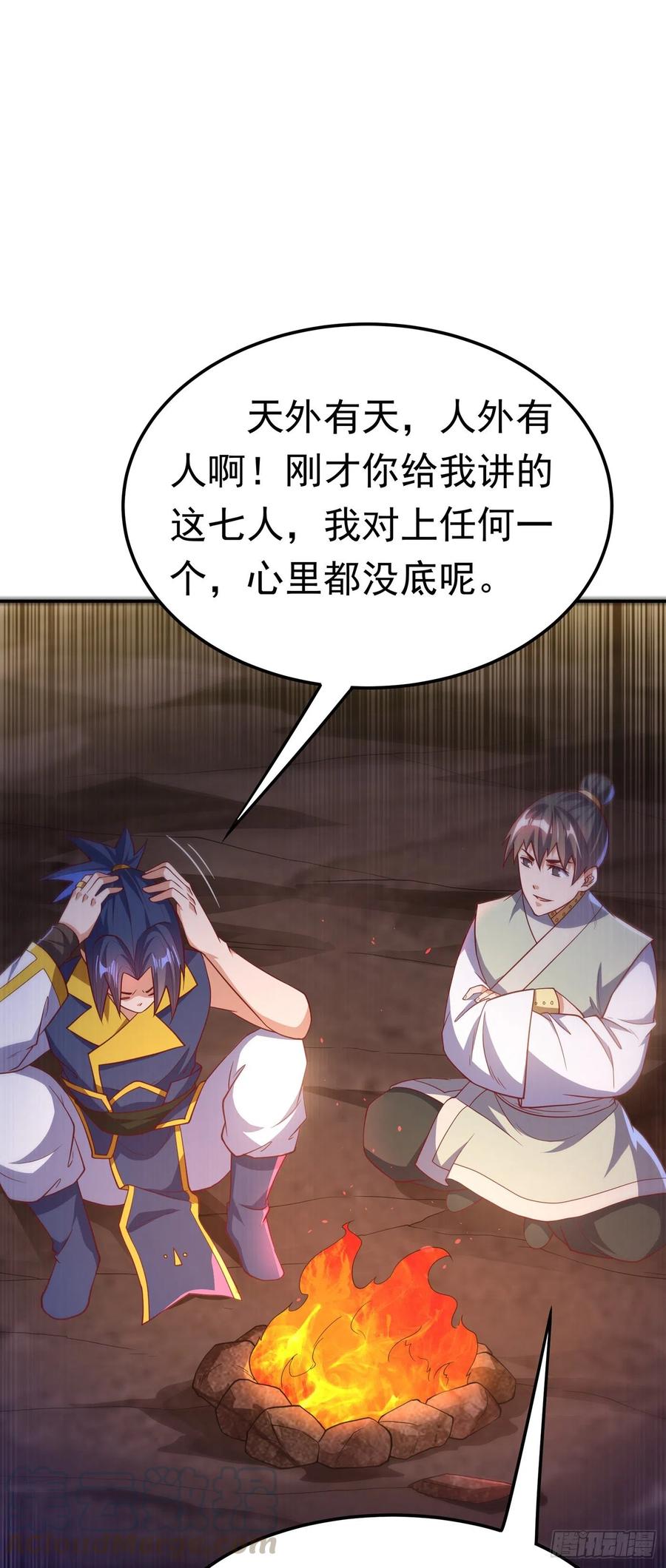 武逆146话 天外有天，人外有人