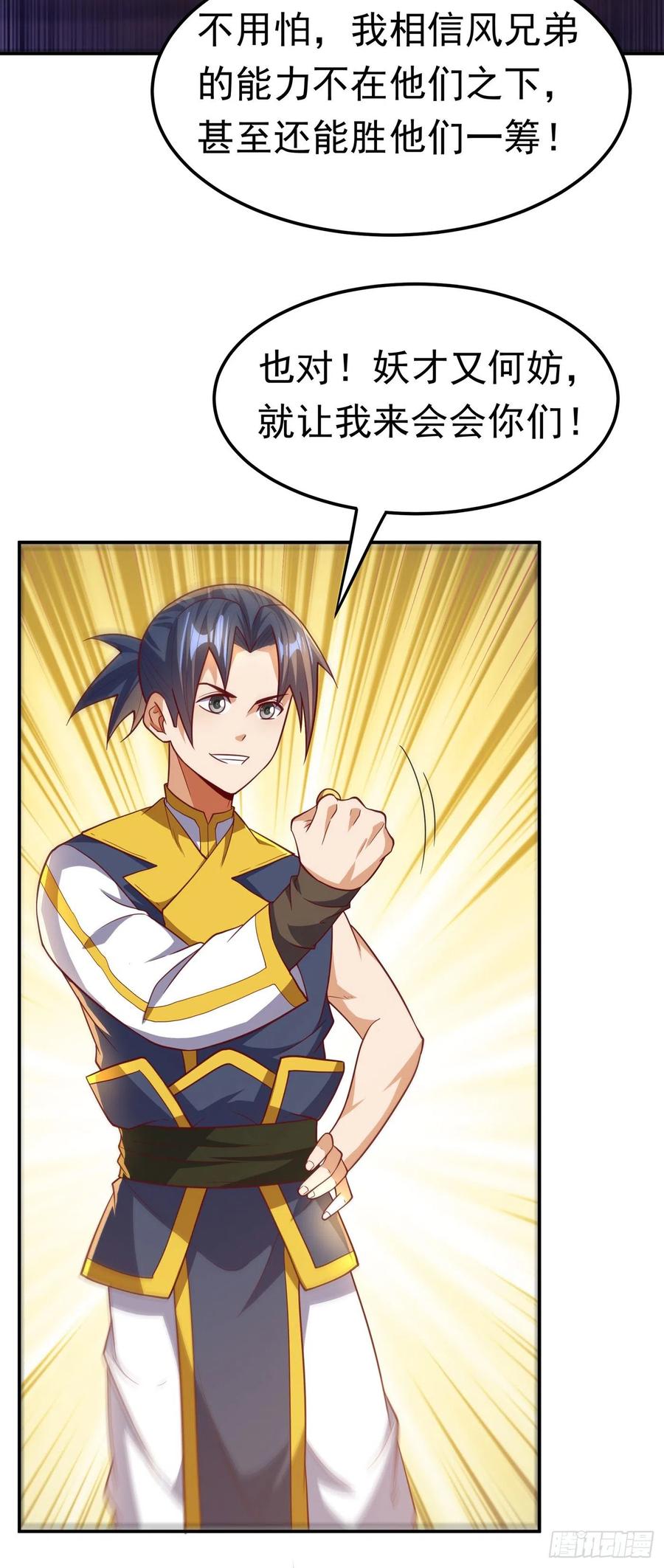 武逆146话 天外有天，人外有人