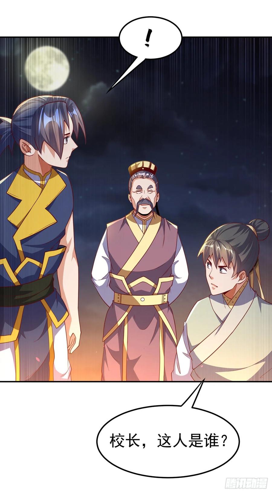 武逆146话 天外有天，人外有人