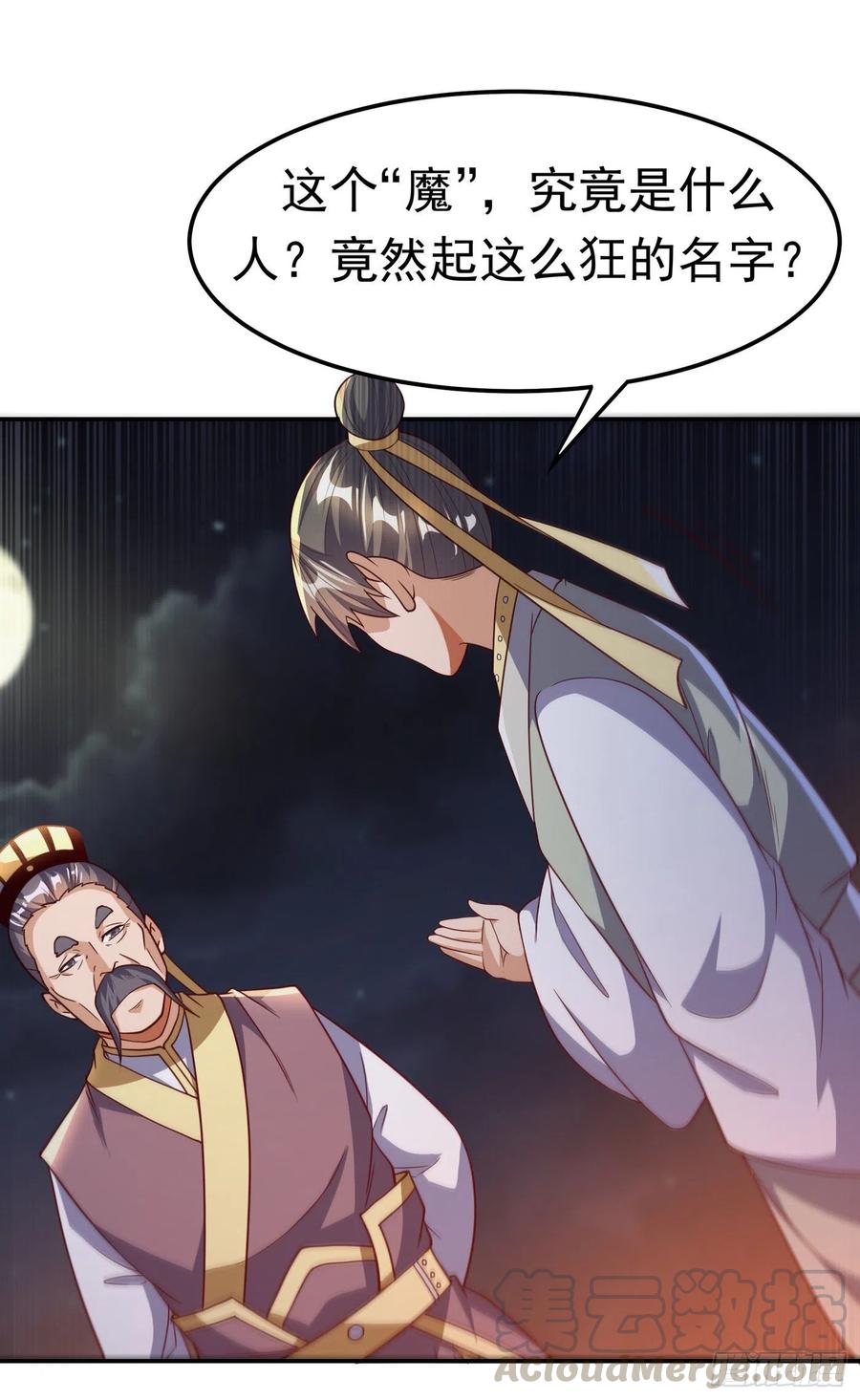 武逆146话 天外有天，人外有人