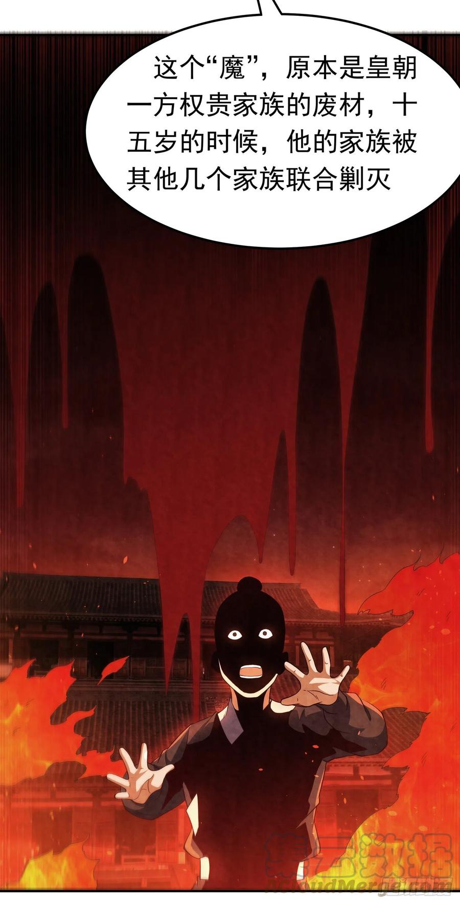 武逆146话 天外有天，人外有人