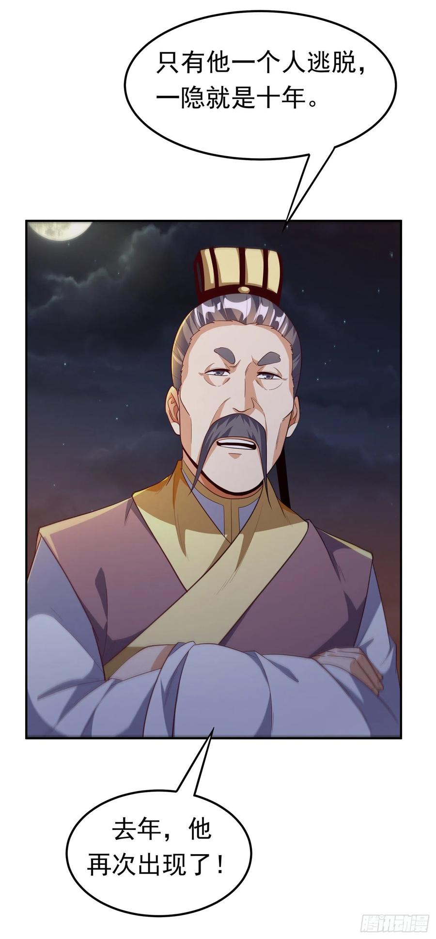 武逆146话 天外有天，人外有人