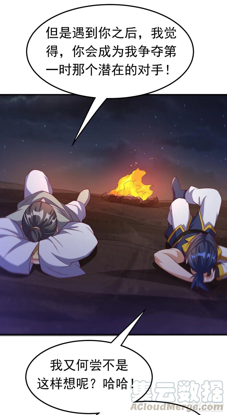 武逆146话 天外有天，人外有人