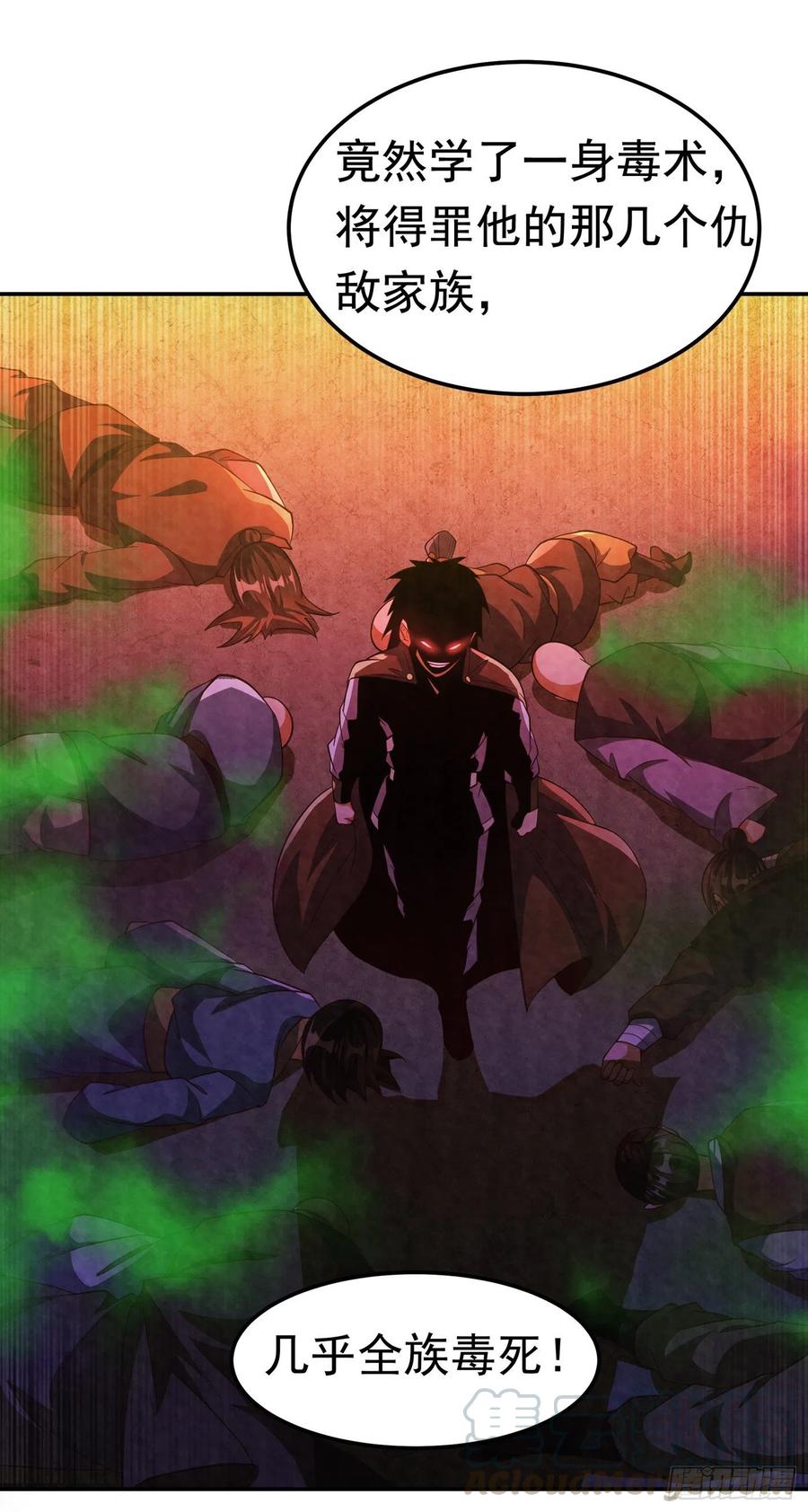 武逆146话 天外有天，人外有人