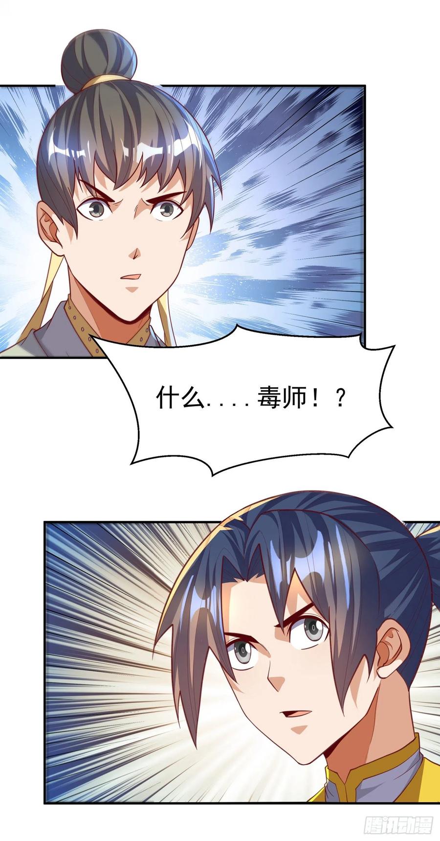 武逆146话 天外有天，人外有人