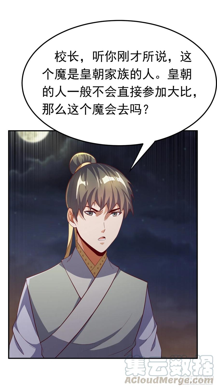 武逆146话 天外有天，人外有人