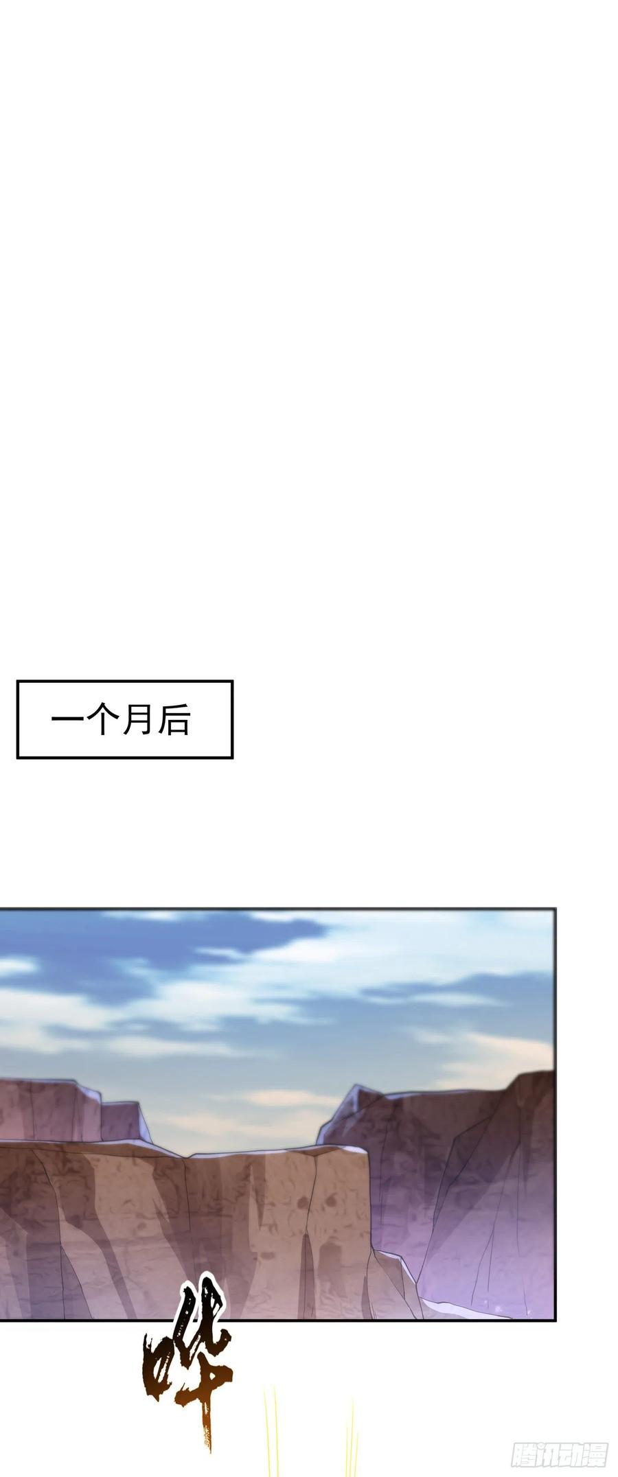 武逆146话 天外有天，人外有人