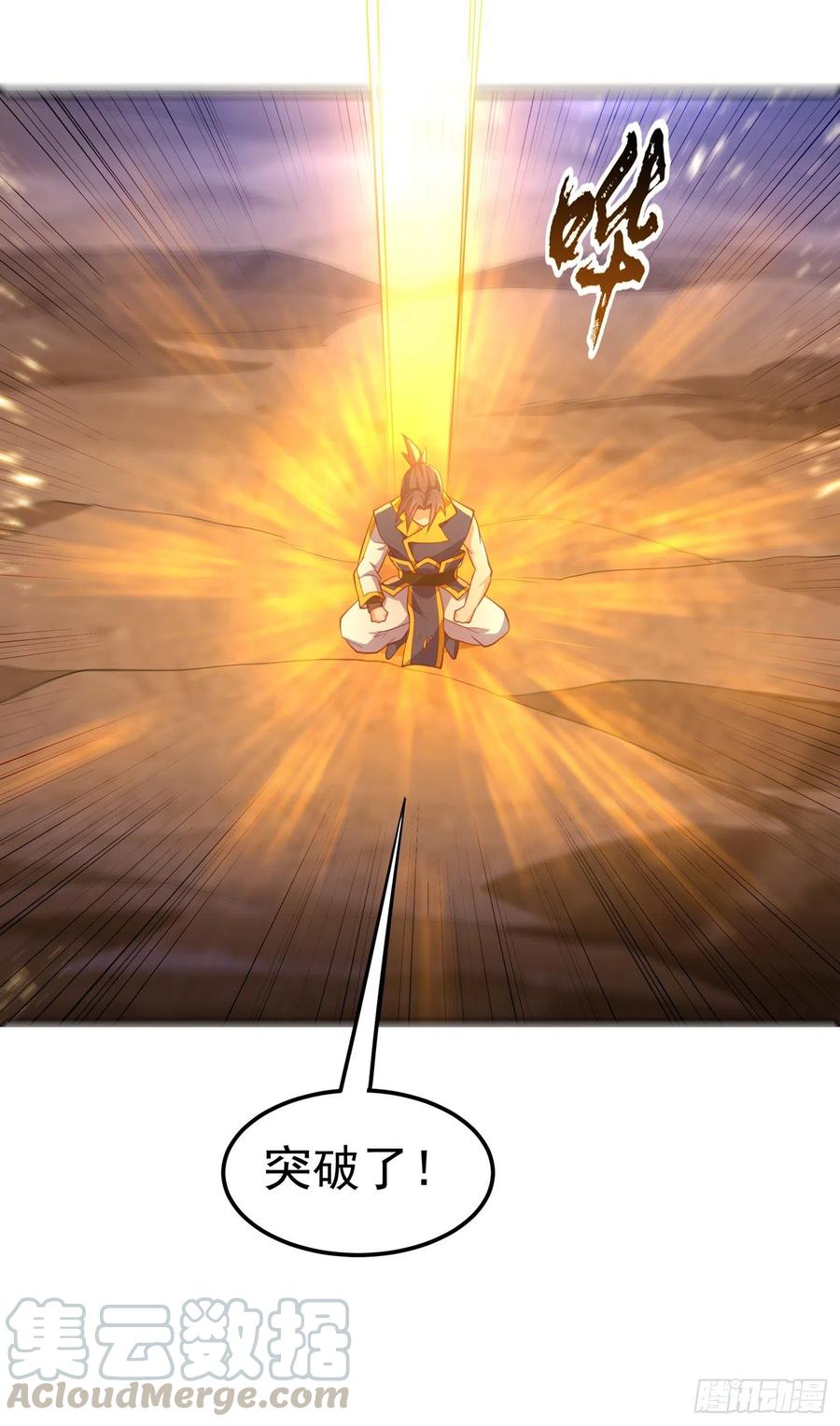 武逆146话 天外有天，人外有人