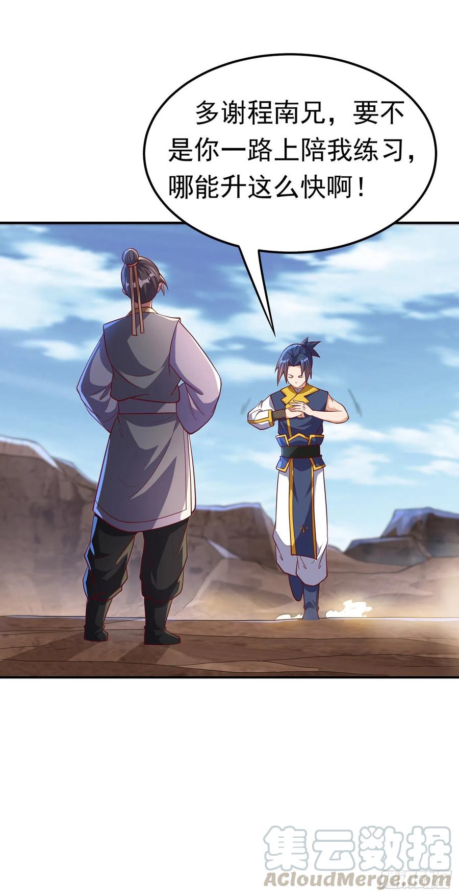 武逆146话 天外有天，人外有人