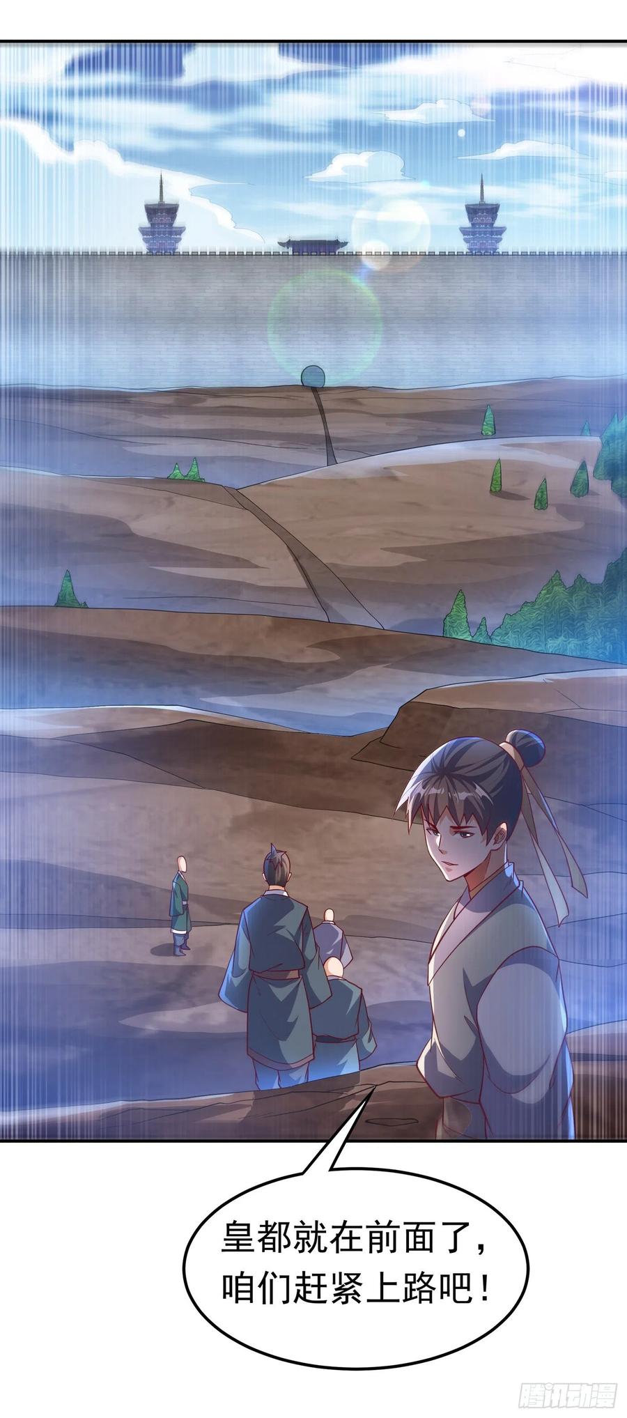 武逆146话 天外有天，人外有人