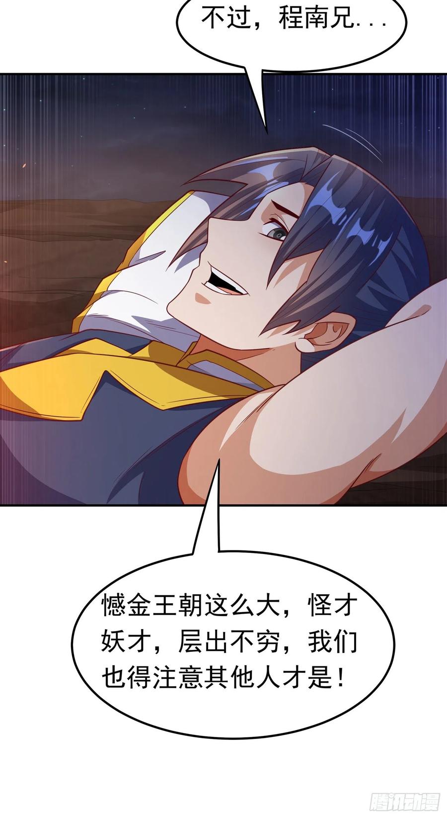 武逆146话 天外有天，人外有人