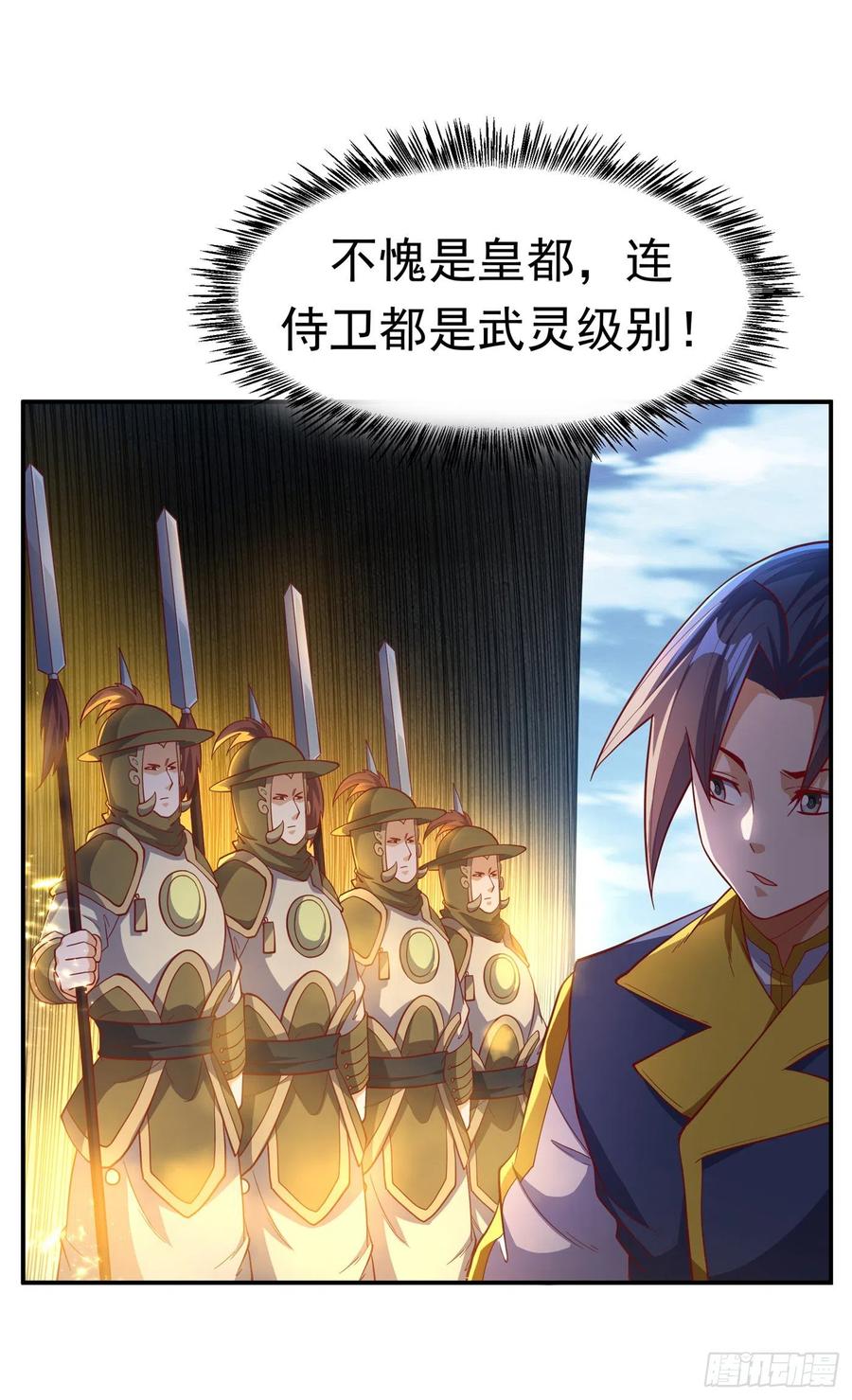 武逆146话 天外有天，人外有人