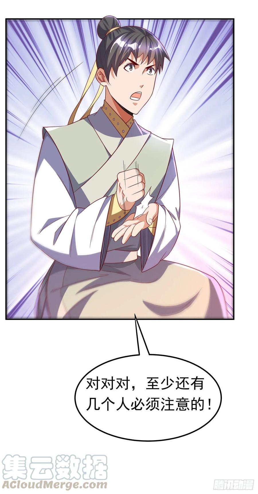 武逆146话 天外有天，人外有人