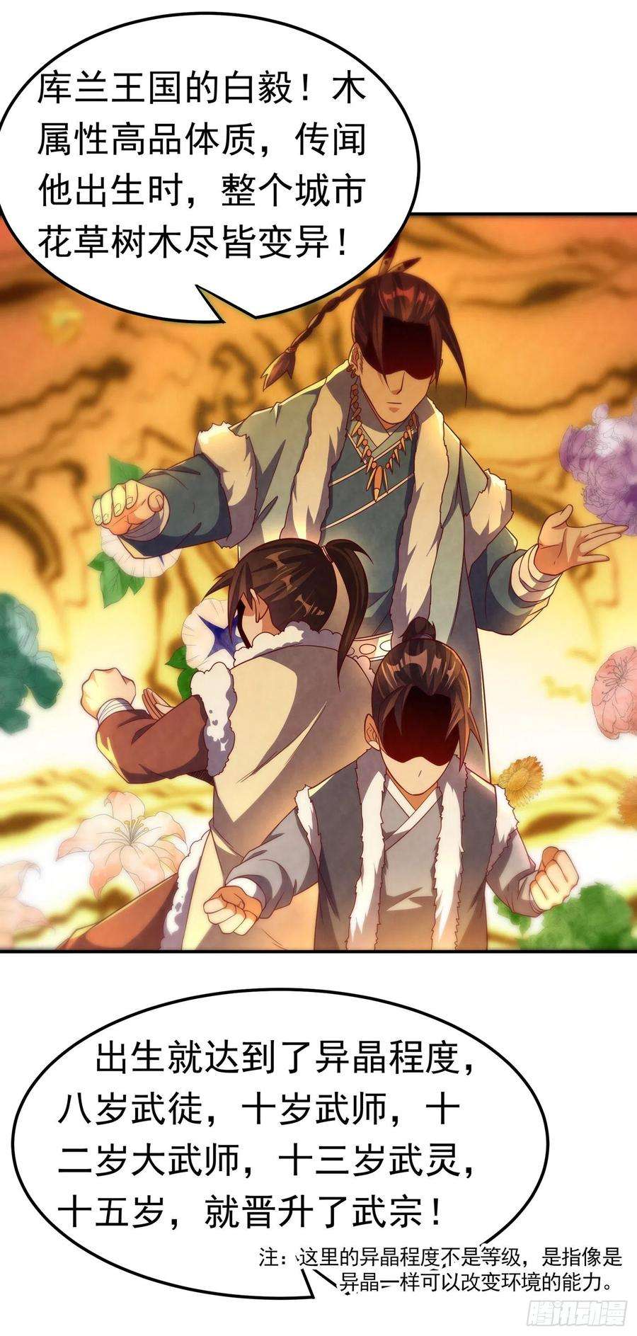 武逆146话 天外有天，人外有人